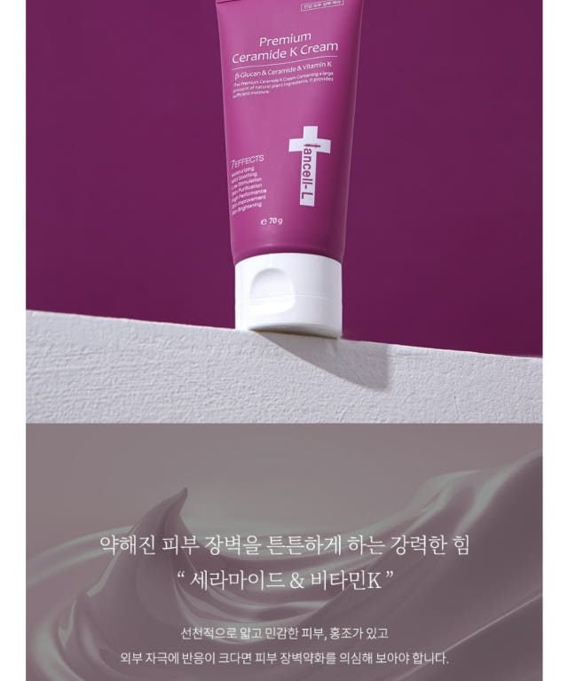 이안셀 프리미엄 세라마이드 케이 크림 피부과 장벽 재생크림 70g, 1개