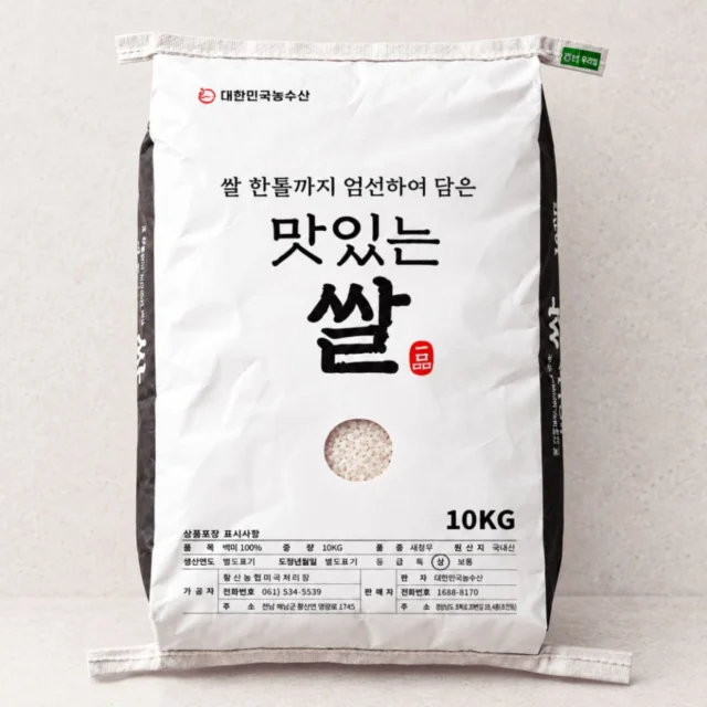 맛있는 쌀 10kg 백미 새청무쌀 당일도정