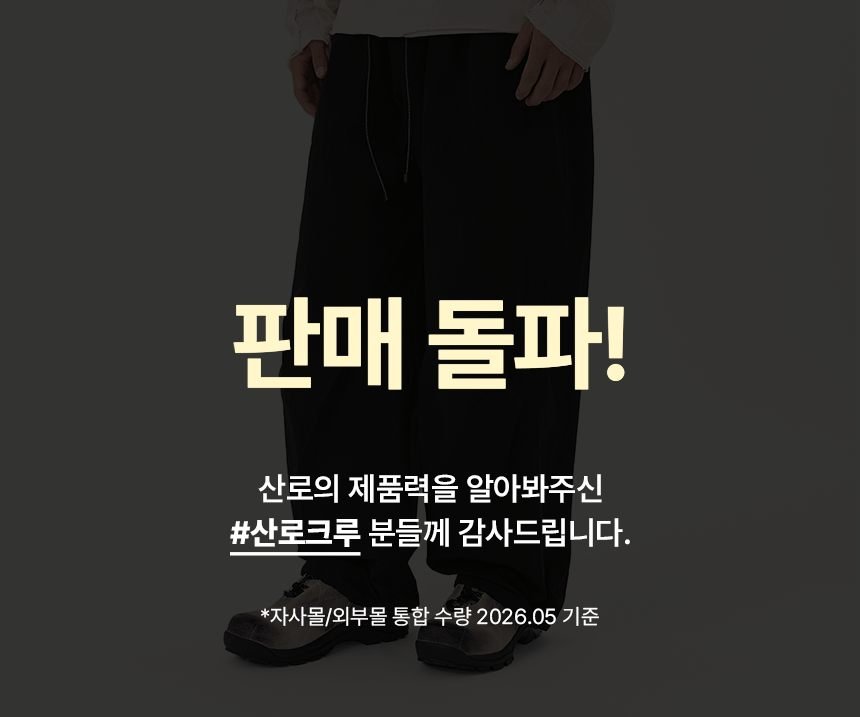 산로 등산바지 사계절 남녀공용 하이킹 볼더링 클라이밍 팬츠