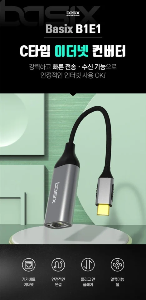 USB C타입 랜카드 노트북 랜선 젠더 맥북 인터넷연결 유선 기가비트 인터넷 어댑터 포트