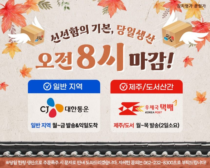 운림가 55년전통 국산 전라도 보쌈김치 2kg