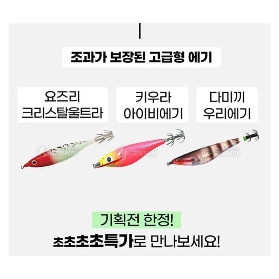 고씨낚시 쭈갑 에기 12종 태클박스 세트 초 기획전 쭈꾸미 갑오징어 낚시 채비 한번에