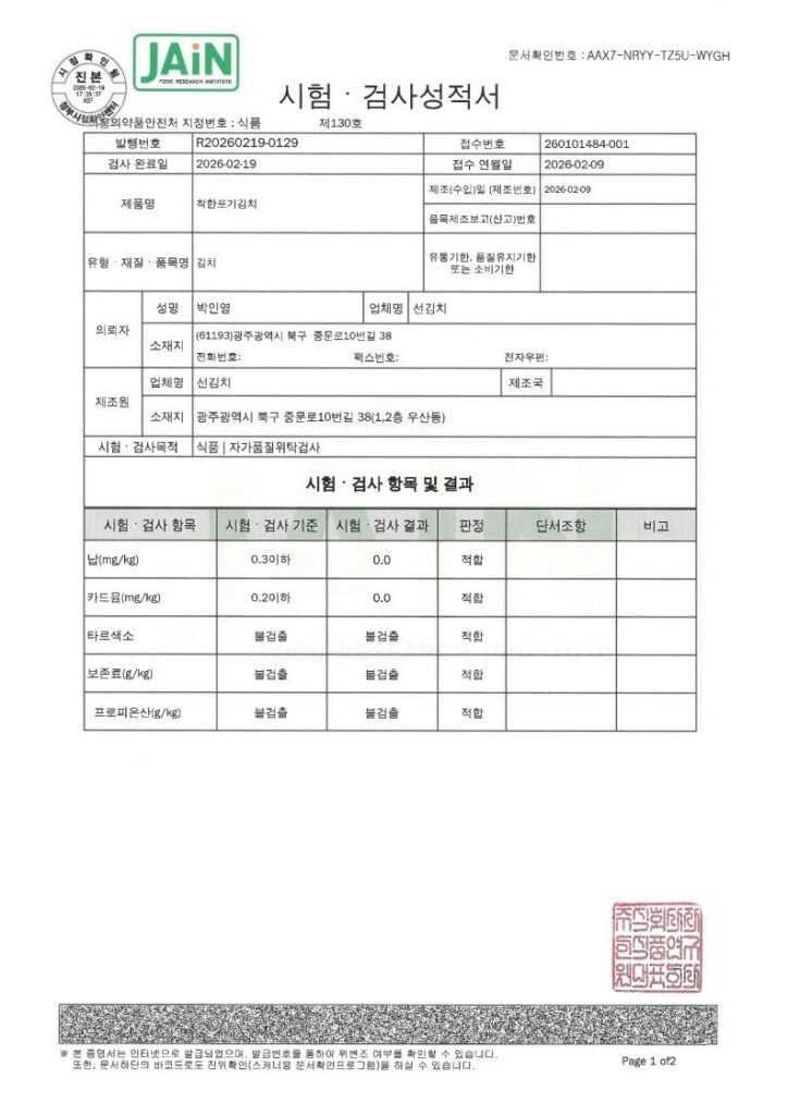 국내산 전라도 배추김치 포기 김장 말바우시장 2kg