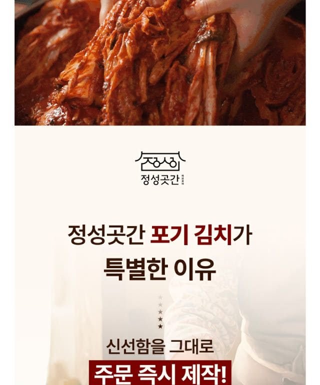 정성곳간 국내산 국산 포기 배추 김치 명인 강순의 10kg, 1개