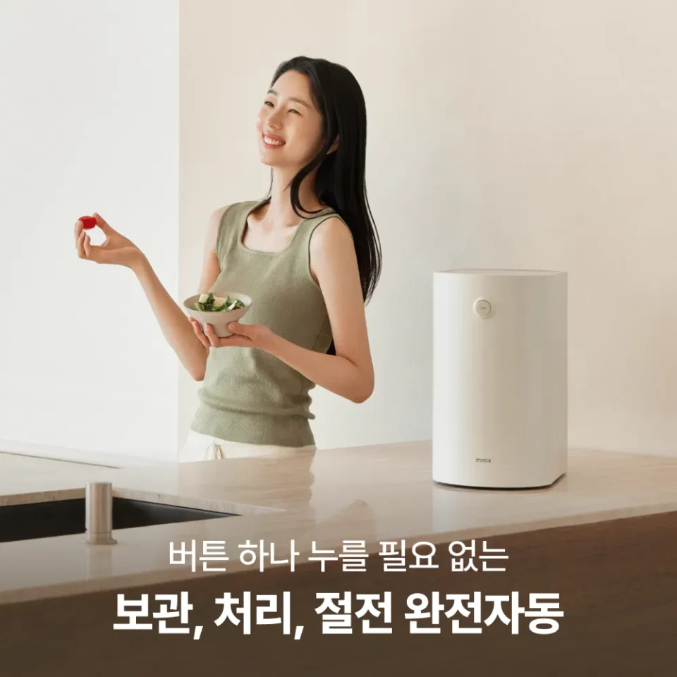 미닉스 음식물 처리기 더플렌더 PRO 가정용 분쇄기 건조기 MNFD-120G