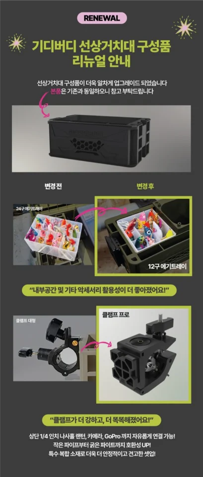 기디버디 선상거치대 에기 선상낚시선반 BD-BK