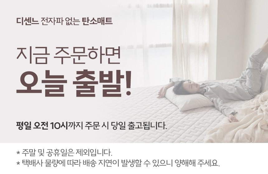 한일의료기 전자파없는 전기장판 27년형 EMF 국산 한일