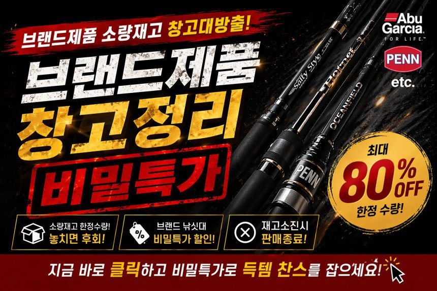 라팔라 트리거엑스 광어 웜 광어다운샷웜 트리거X 미노우 13cm (5인치)