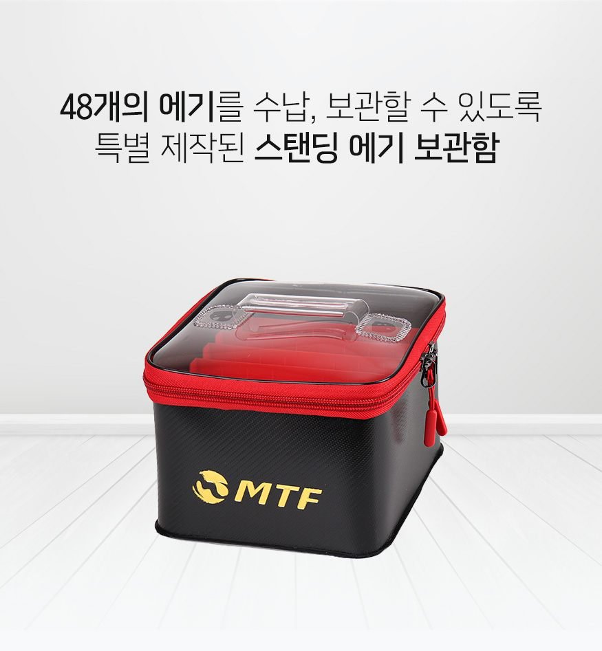 MTF 시그니처 스탠딩 에기 보관함 케이스 태클박스 22x22x15, 블랙 48구