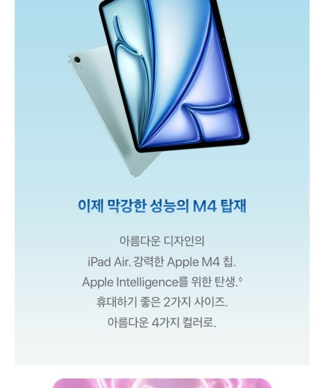 애플 아이패드 에어 11 M4 WiFi 블루, 128GB, WiFi전용
